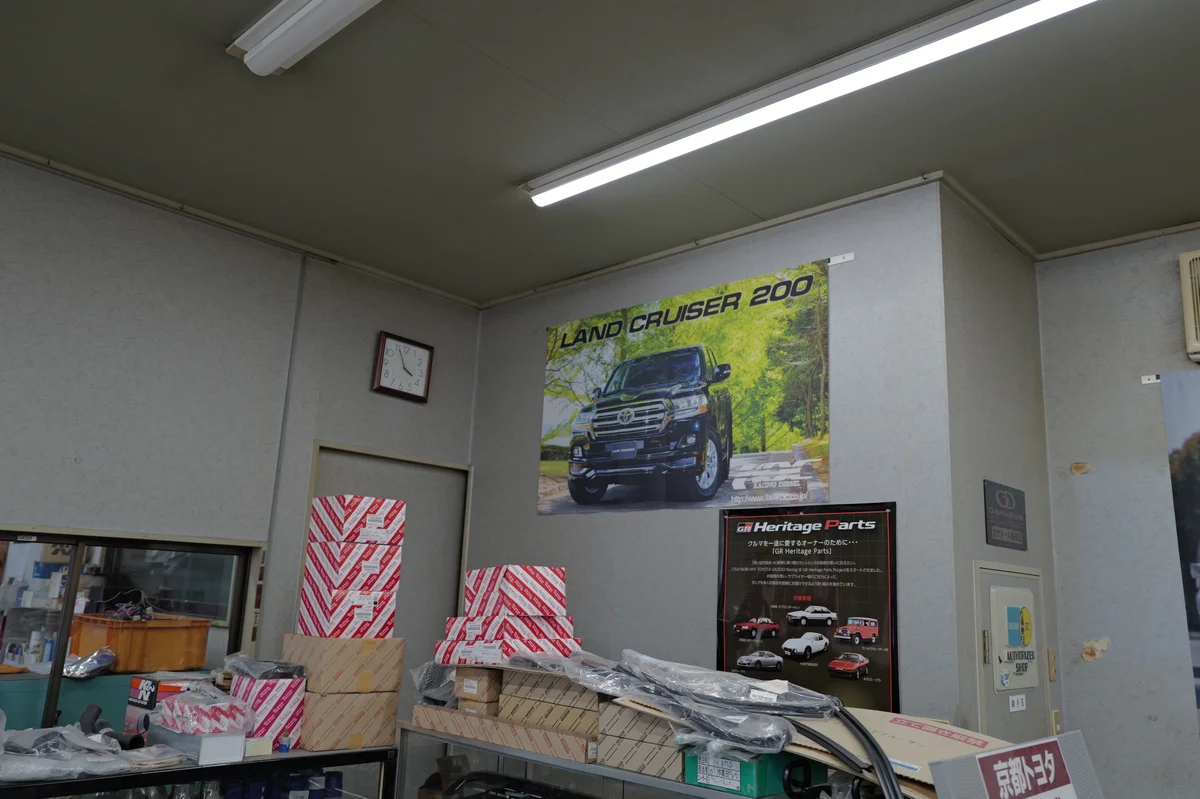 Toyota Japan Trip