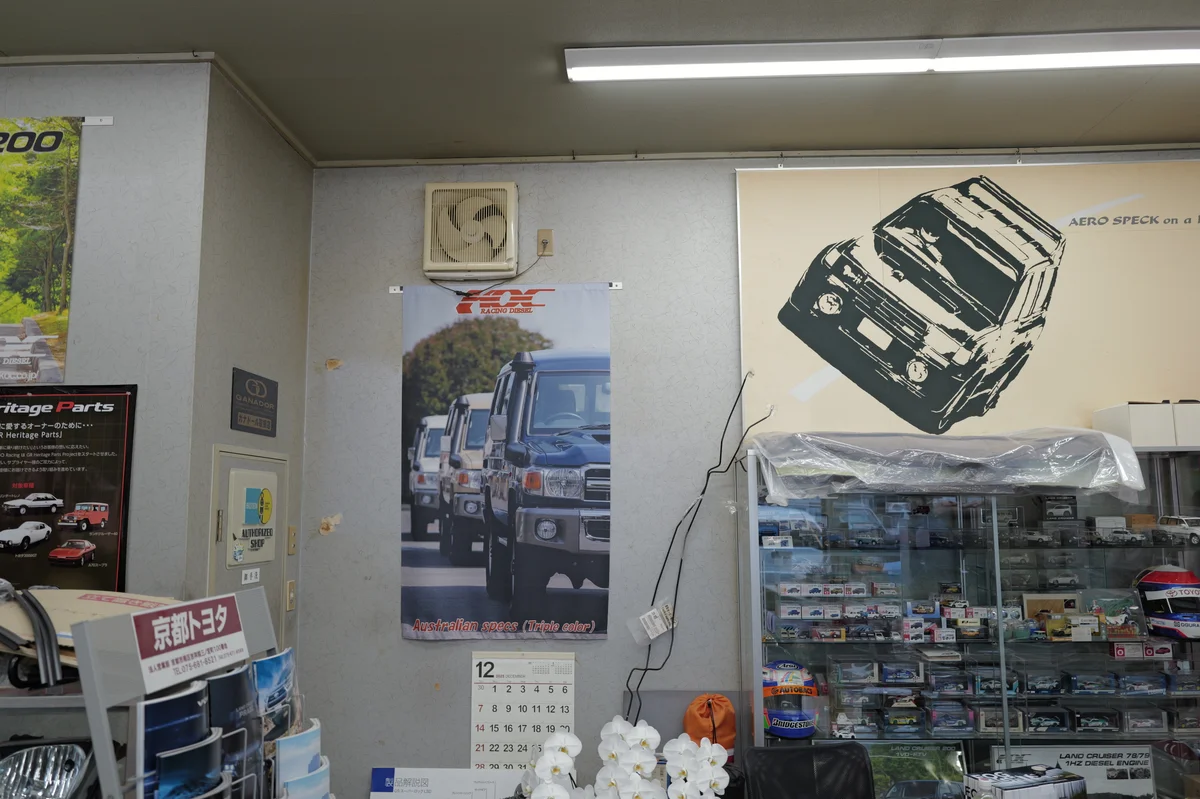 Toyota Japan Trip