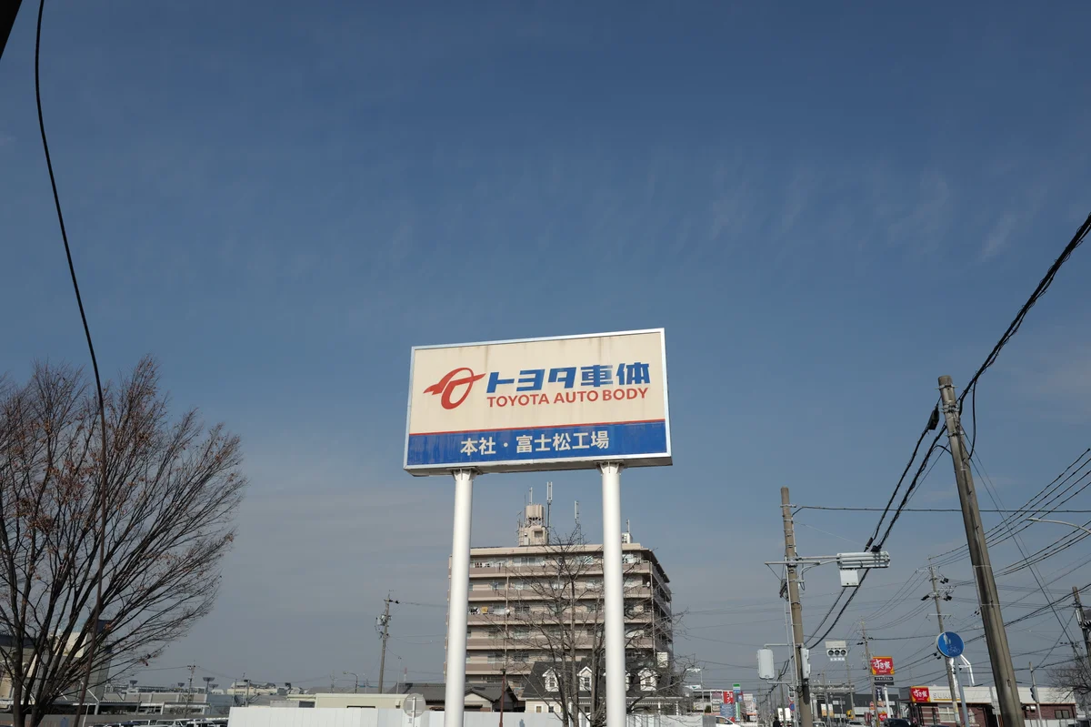 Toyota Japan Trip