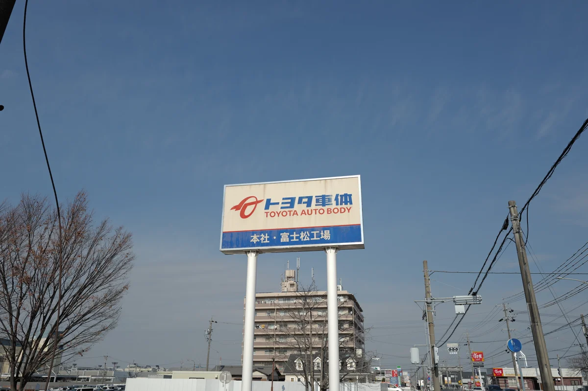 Toyota Japan Trip
