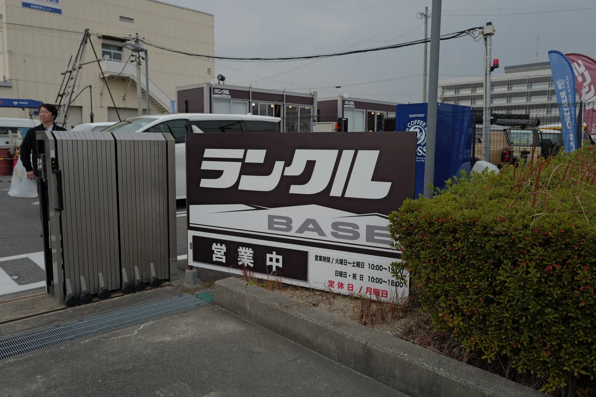 Toyota Japan Trip