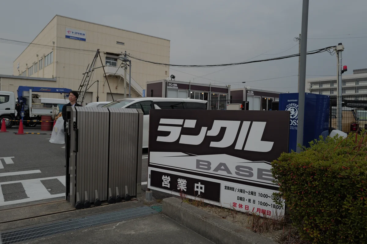 Toyota Japan Trip